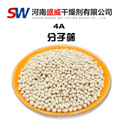 4A分子篩的化學性質和功能性