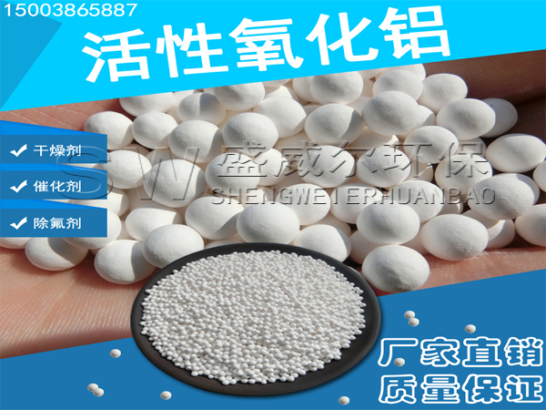 活性氧化鋁應(yīng)用中的安全性能